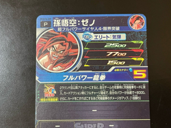 Dragon Ball Heroes Cards Goku PCS16-09 Holo Rare Bandai Made in Japan - Image 5