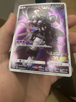 Japanese Armored Mewtwo 365/SM-P Full Art Movie Promo Pokemon Card 2019 - Image 4