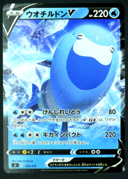 Pokemon Card Arctovish V 124/414 SI Japanese Starter Deck 100 - Image 1