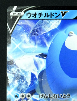 Pokemon Card Arctovish V 124/414 SI Japanese Starter Deck 100 - Image 3