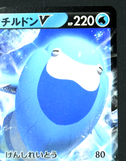 Pokemon Card Arctovish V 124/414 SI Japanese Starter Deck 100 - Image 4