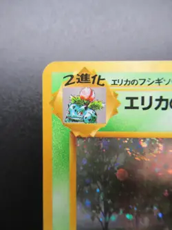 Erika's Venusaur Pokemon Card 1996 Holo Gym Heroes Japanese 003 Nintendo - Image 2