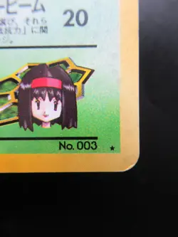 Erika's Venusaur Pokemon Card 1996 Holo Gym Heroes Japanese 003 Nintendo - Image 5