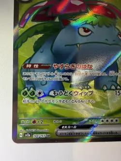 Venusaur ex 184/165 Sv2a: Pokemon Card 151 Holo (Japanese) Full Art Rare! 🔥 - Image 5