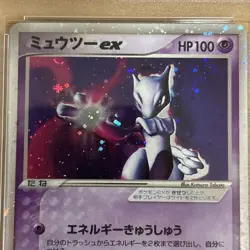 2003 POKEMON JPN EXPANSION PACK 1ST ED #026 MEWTWO EX-HOLO PSA 9 - Image 4