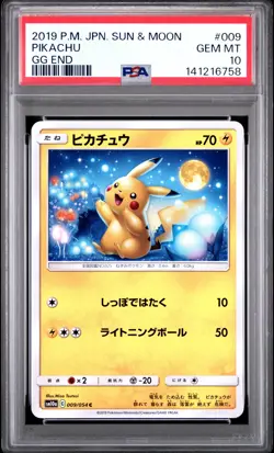 2019 POKEMON JPN SUN & MOON GG END #009 PIKACHU PSA 10 - Image 1