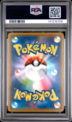 2019 POKEMON JPN SUN & MOON GG END #009 PIKACHU PSA 10 - Image 2