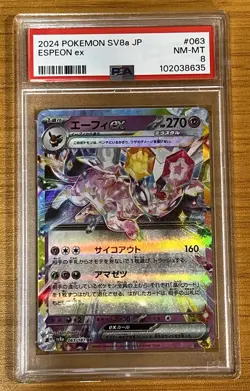 2024 pokemon Sv8a Jp Espeon Ex Psa 8 - Image 2