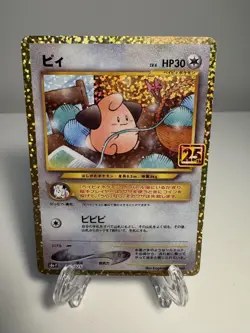 [LP] US SELLER Cleffa 009/025 S8a-P 25th Anniversary Promo Card Japanese Pokemon - Image 1