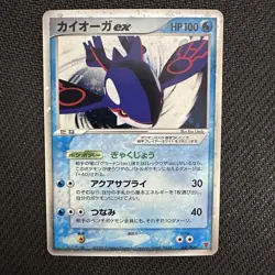 Pokemon 2005 Japanese Kyogre ex Players Club Starter Kit 027/PLAY Promo - Image 1