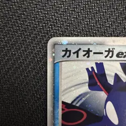 Pokemon 2005 Japanese Kyogre ex Players Club Starter Kit 027/PLAY Promo - Image 2