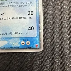 Pokemon 2005 Japanese Kyogre ex Players Club Starter Kit 027/PLAY Promo - Image 4