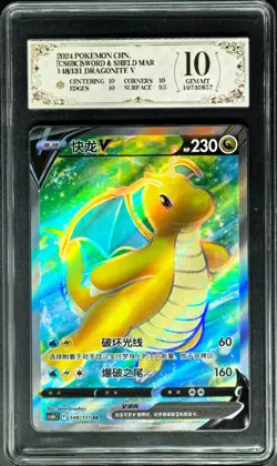 2024 pokemon cards CHN. Dragonite V 148/131 SR PCG 10 (SAME AS PSA 10) - Image 1