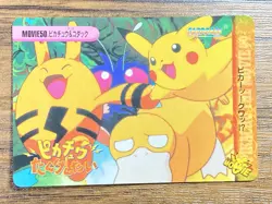 Pokemon Carddass Card Movie 50 Psyduck Pocket Monsters Anime Collection 1999 - Image 1
