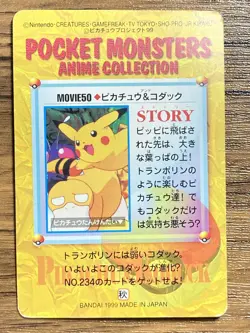 Pokemon Carddass Card Movie 50 Psyduck Pocket Monsters Anime Collection 1999 - Image 2
