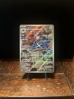 Pokemon TCG Metagross 080/071SV5M: Cyber Judge Holo Card Japanese Art Rare - Image 1