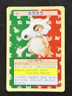 Pokemon Card Japanese Cubone No. 104 Top sun Topsun Nintendo 1995 Green Back - Image 1