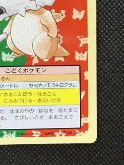 Pokemon Card Japanese Cubone No. 104 Top sun Topsun Nintendo 1995 Green Back - Image 4