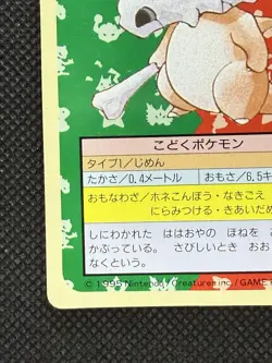 Pokemon Card Japanese Cubone No. 104 Top sun Topsun Nintendo 1995 Green Back - Image 5