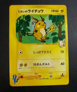 Jasmine's Raichu 027/141 VS Series 2001 1st Edition Japanese Pokemon Card - Image 1
