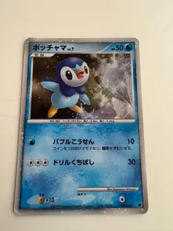 Piplup Holo 002/009 11th Movie Promo - Japanese Pokemon Card - Image 1