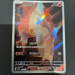 Pokemon Charmander AR Holo TCG Card 168/165 SV2a Japanese Edition - Image 1