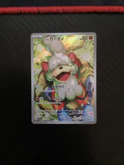 Hisuian Growlithe AR 075/066 Crimson Haze sv5a Pokemon Card Japanese [Near Mint] - Image 1