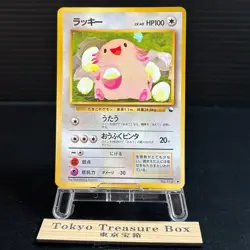 Cansey No.113 Vending Series Vintage Pokemon Card Japanese Old Back TCG LP - Image 1