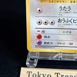 Cansey No.113 Vending Series Vintage Pokemon Card Japanese Old Back TCG LP - Image 4