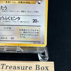 Cansey No.113 Vending Series Vintage Pokemon Card Japanese Old Back TCG LP - Image 5