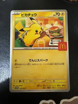 Pikachu - 020/M-P 020/M-P M-P Promotional Cards Regular (Japanese) - Image 1
