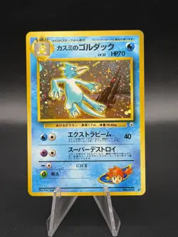 Pokemon JPN Misty's Golduck Holo Rare Gym Challenge No.055 NM ET3 - Image 1