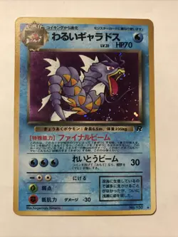 Dark Gyarados Holo No. 130 Team Rocket - Japanese Pokemon Card - 1997 - Image 1