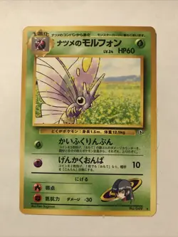Sabrina's Venomoth No. 049 Gym Leaders Rare Japanese Pokemon Card Vintage NM - Image 1