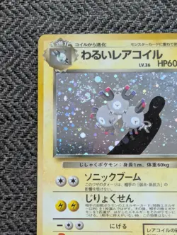 Dark Magneton Japanese Rocket Pokemon card old back US seller - Image 2