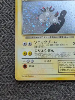 Dark Magneton Japanese Rocket Pokemon card old back US seller - Image 3