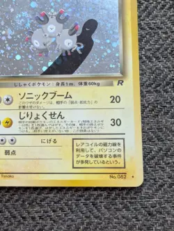 Dark Magneton Japanese Rocket Pokemon card old back US seller - Image 4