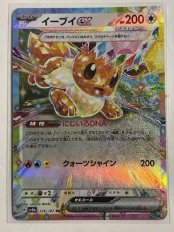 Eevee ex 126/187 - SV8a Terastal Festival Japanese Pokemon Card NM - Image 1