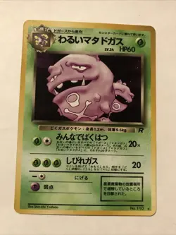 Dark Weezing - No. 110 - Team Rocket - Holo Rare- Japanese Pokemon Card - NM - Image 1