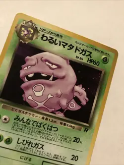 Dark Weezing - No. 110 - Team Rocket - Holo Rare- Japanese Pokemon Card - NM - Image 2