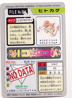 Pokemon Charmander 004 Bandai Vending Carddass File Japanese Card Rare 1997 - Image 2