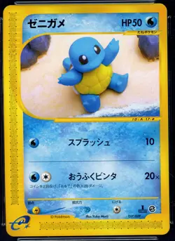 2001 Pokemon Squirtle e-Starter Deck Japanese CGC Pristine 10 - LOW POP 2 of 21! - Image 1