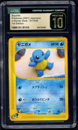 2001 Pokemon Squirtle e-Starter Deck Japanese CGC Pristine 10 - LOW POP 2 of 21! - Image 2