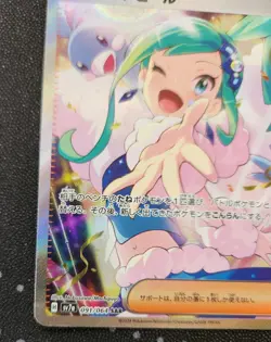 Lisia's Appeal 091/064 SAR Sv7a: Paradise Dragona Holo (Japanese) Pokemon TCG - Image 4