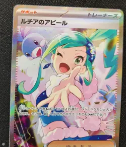 Lisia's Appeal 091/064 SAR Sv7a: Paradise Dragona Holo (Japanese) Pokemon TCG - Image 5