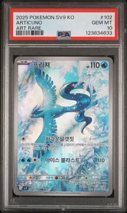 PSA 10 Pokemon Articuno 102/100 Sv9 Battle Partners Full Art Holo Korean (GEM) - Image 1