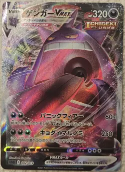 Pokemon Gengar VMAX 002/019 Japanese US Seller NM/M - Image 1