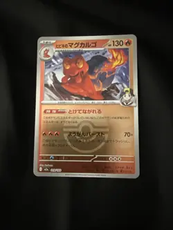 Ethan's Magcargo (Poke Ball Foil) 019/193 M2a MEGA Dream ex Pokemon Japanese NM - Image 1