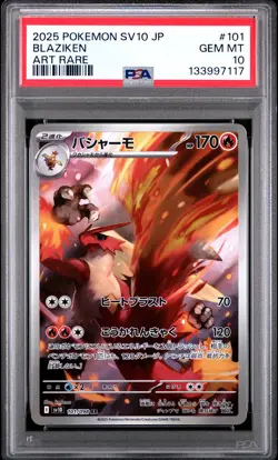 2025 POKEMON JAPANESE SV10-GLORY OF TEAM ROCKET #101 BLAZIKEN PSA 10 - Image 1