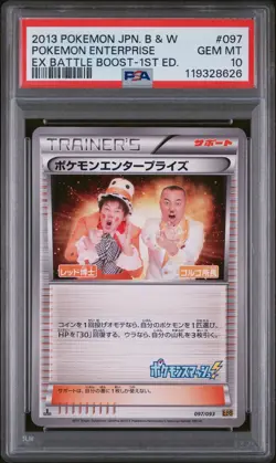 2013 POKEMON JPN B&W EX BATTLE BOOST 1ST ED #097 POKEMON ENTERPRISE PSA 10 - Image 1